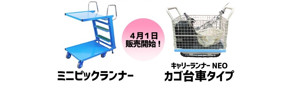 ジャロックオンラインストア新商品