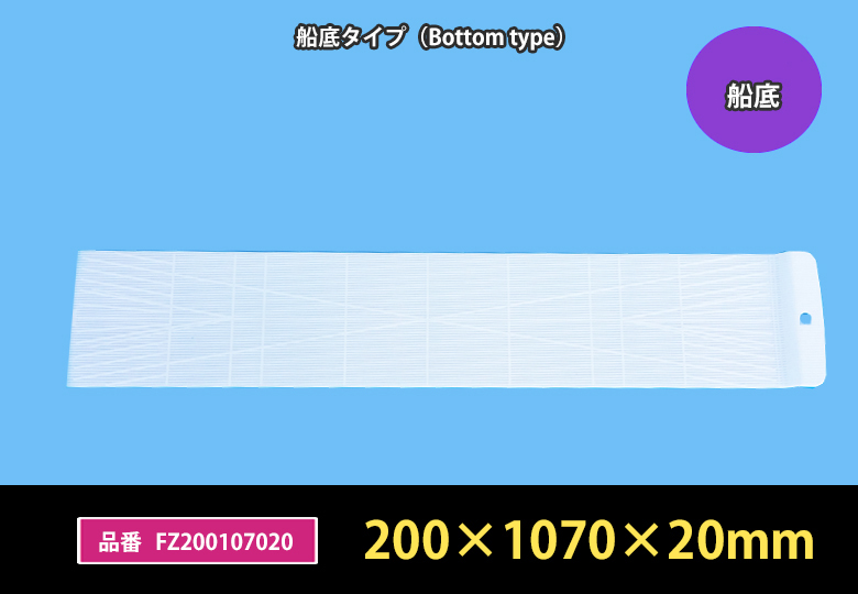 【重量物を楽々移動】スライダーボード　船底タイプ／　FZ200107020【1万円以上送料無料】