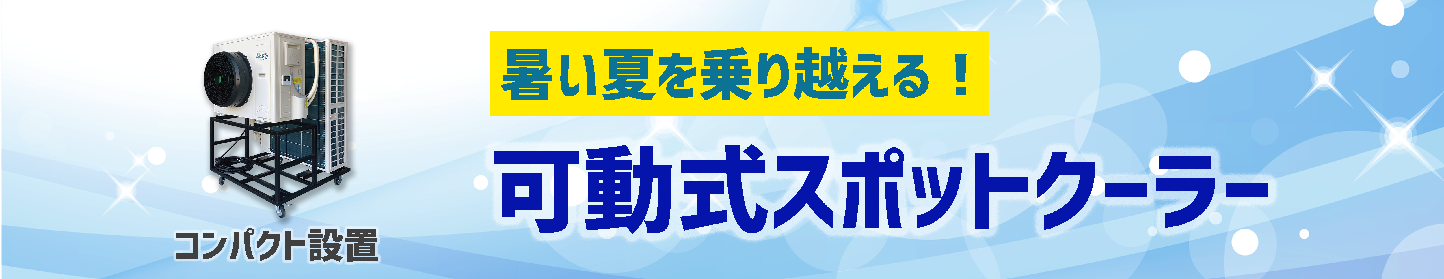 涼シリーズ紹介
